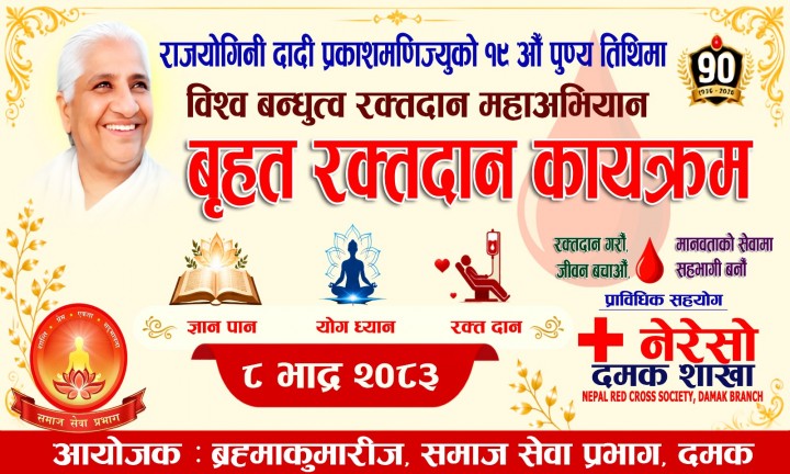 साउनदेखि जडीबुटी बीमा लागू हुने